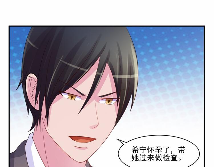 《恶魔游戏叛逆小甜妻》第16话 声明书 第21页