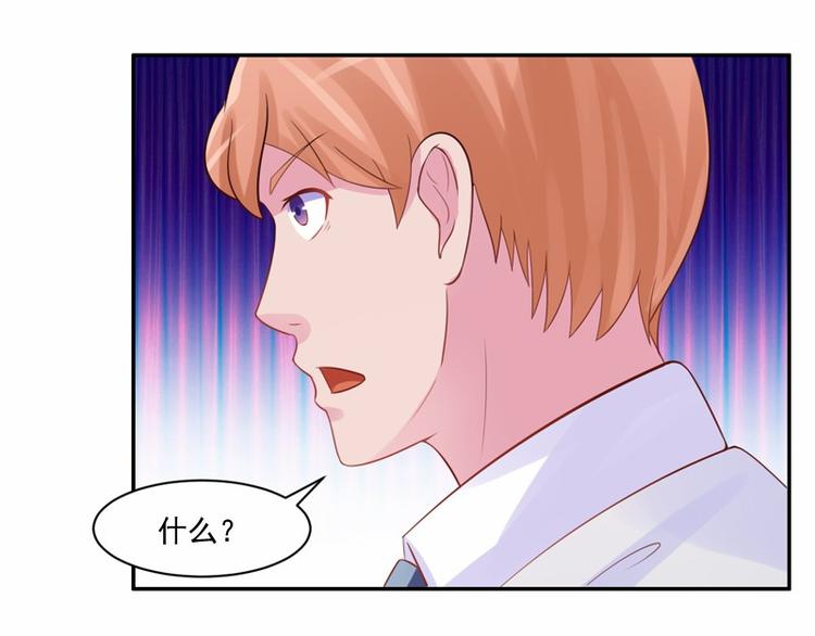 《恶魔游戏叛逆小甜妻》第16话 声明书 第23页