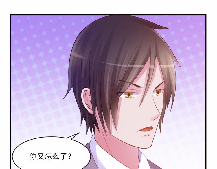 《恶魔游戏叛逆小甜妻》第16话 声明书 第37页
