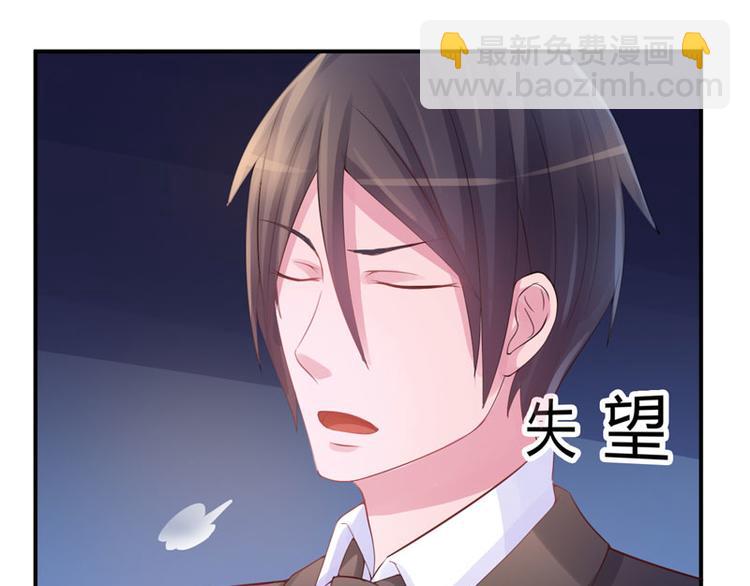 《恶魔游戏叛逆小甜妻》第14话 我的女人也敢碰 第23页