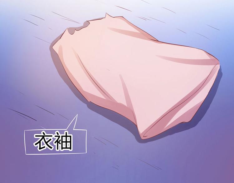 《恶魔游戏叛逆小甜妻》第14话 我的女人也敢碰 第26页