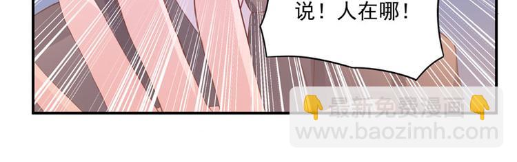 《恶魔游戏叛逆小甜妻》第14话 我的女人也敢碰 第35页