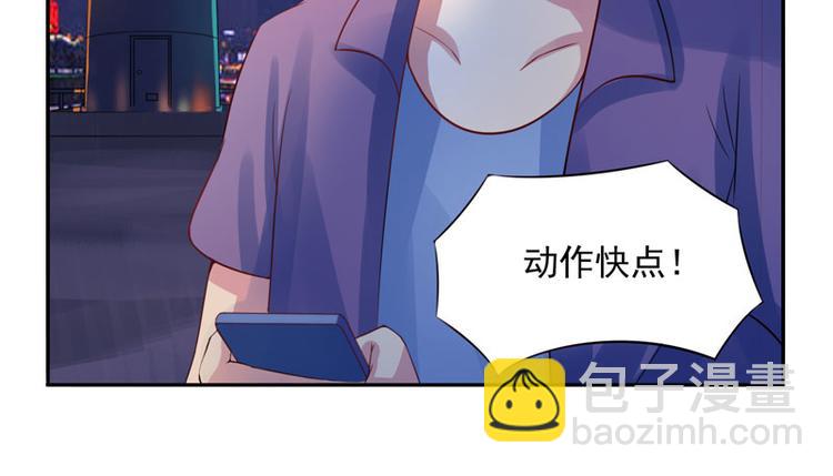 《恶魔游戏叛逆小甜妻》第14话 我的女人也敢碰 第49页