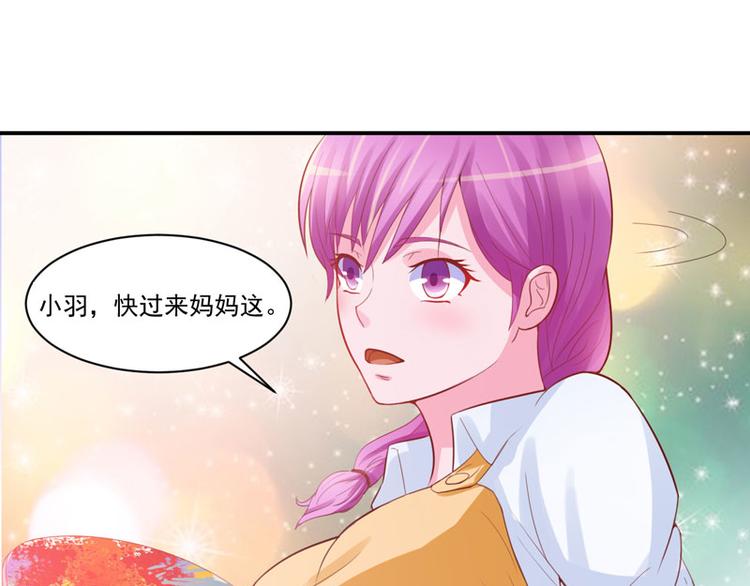 《恶魔游戏叛逆小甜妻》第20话 唐昕羽 第15页