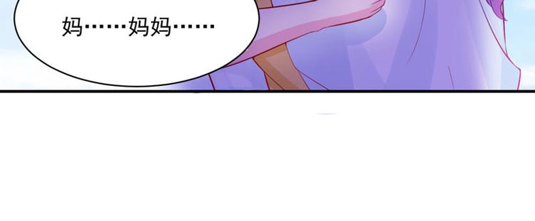 《恶魔游戏叛逆小甜妻》第20话 唐昕羽 第30页
