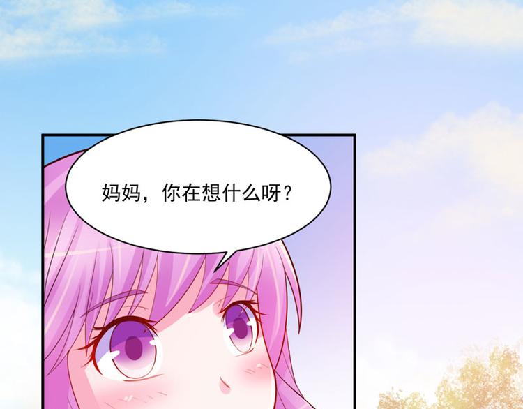 《恶魔游戏叛逆小甜妻》第20话 唐昕羽 第37页