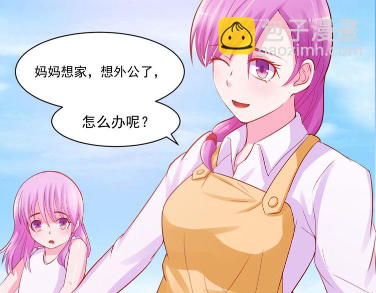 《恶魔游戏叛逆小甜妻》第20话 唐昕羽 第39页