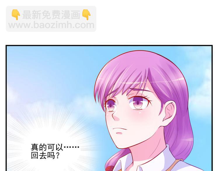 《恶魔游戏叛逆小甜妻》第20话 唐昕羽 第46页