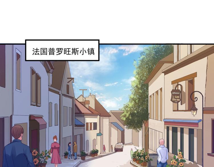 《恶魔游戏叛逆小甜妻》第20话 唐昕羽 第5页