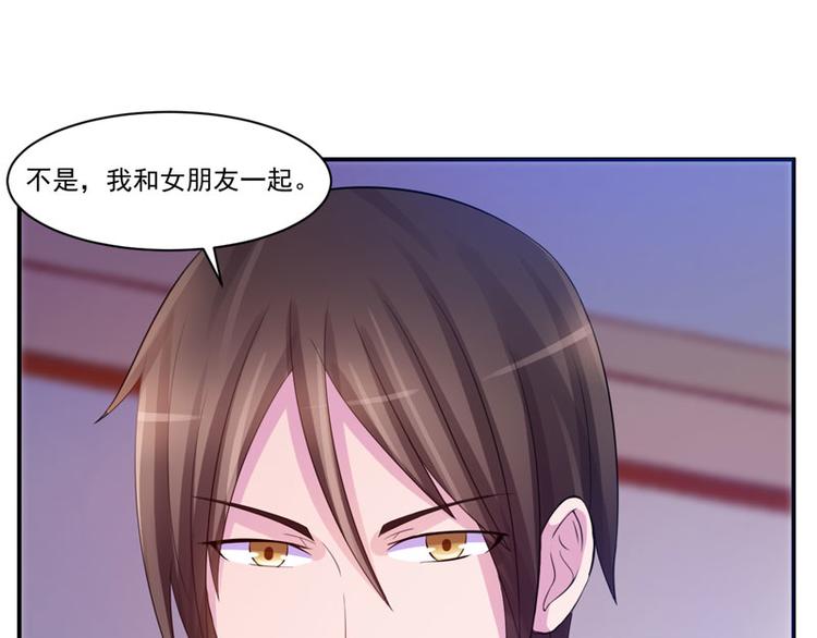 《恶魔游戏叛逆小甜妻》第17话 你想离开吗？ 第10页