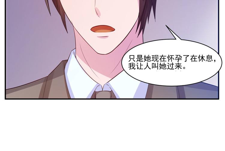 《恶魔游戏叛逆小甜妻》第17话 你想离开吗？ 第11页
