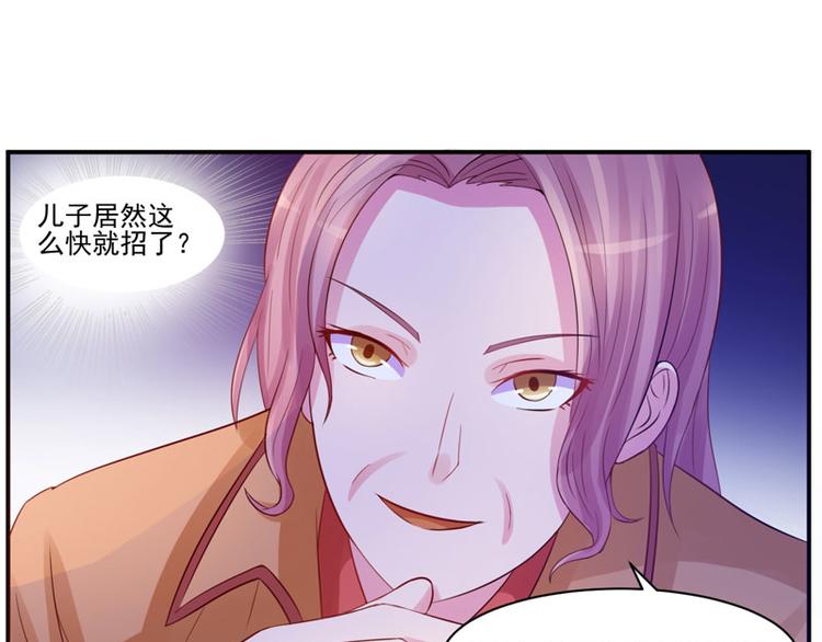 《恶魔游戏叛逆小甜妻》第17话 你想离开吗？ 第12页