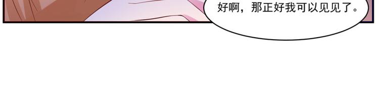 《恶魔游戏叛逆小甜妻》第17话 你想离开吗？ 第13页