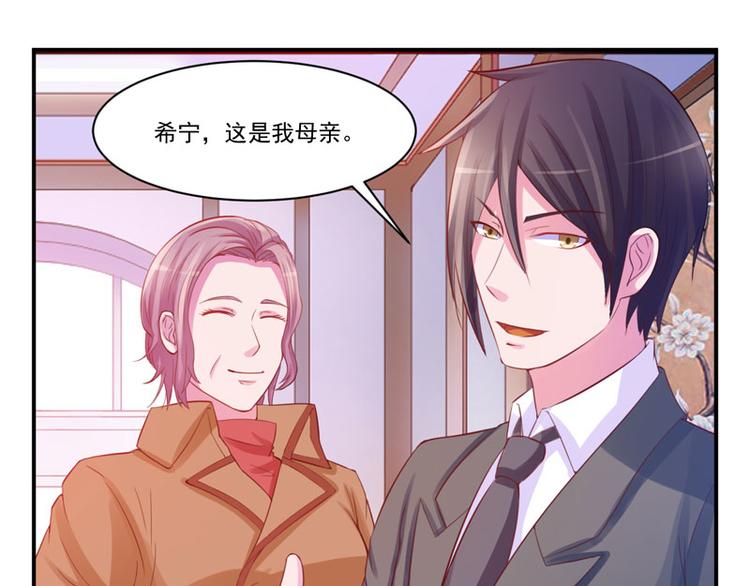 《恶魔游戏叛逆小甜妻》第17话 你想离开吗？ 第16页