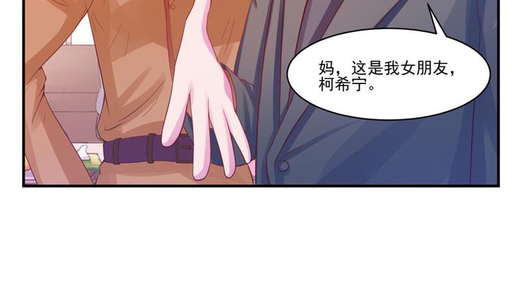 《恶魔游戏叛逆小甜妻》第17话 你想离开吗？ 第17页
