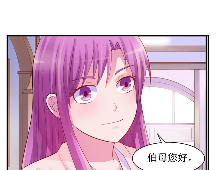 《恶魔游戏叛逆小甜妻》第17话 你想离开吗？ 第18页