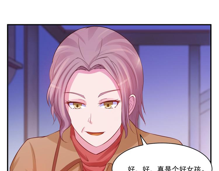 《恶魔游戏叛逆小甜妻》第17话 你想离开吗？ 第20页
