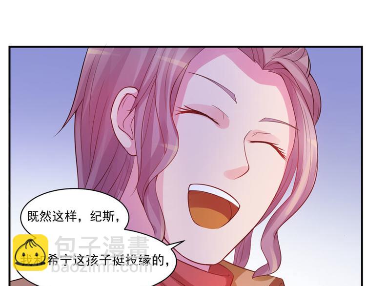 《恶魔游戏叛逆小甜妻》第17话 你想离开吗？ 第26页