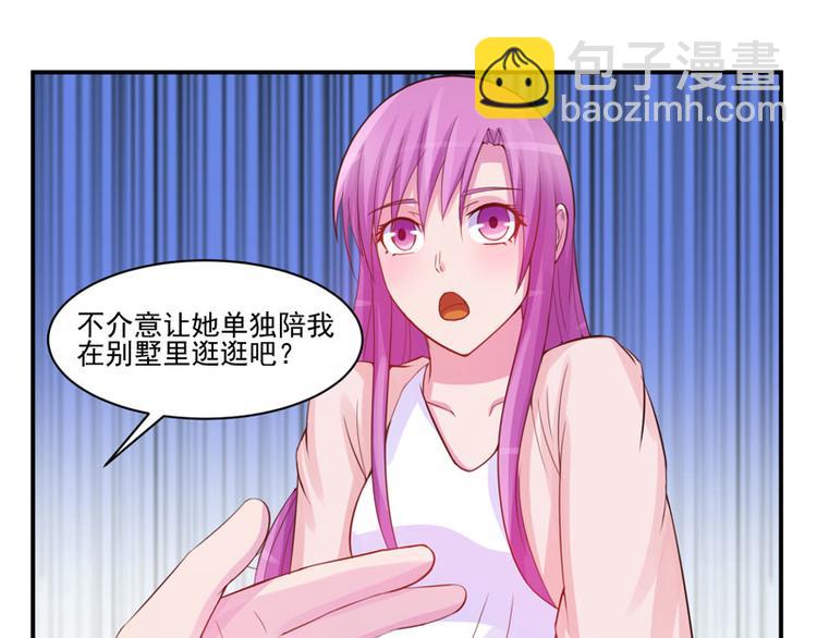《恶魔游戏叛逆小甜妻》第17话 你想离开吗？ 第28页