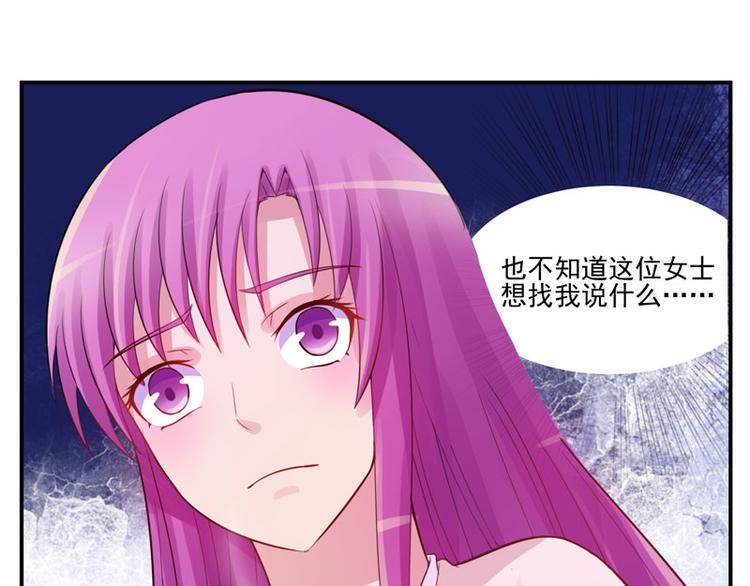 《恶魔游戏叛逆小甜妻》第17话 你想离开吗？ 第35页