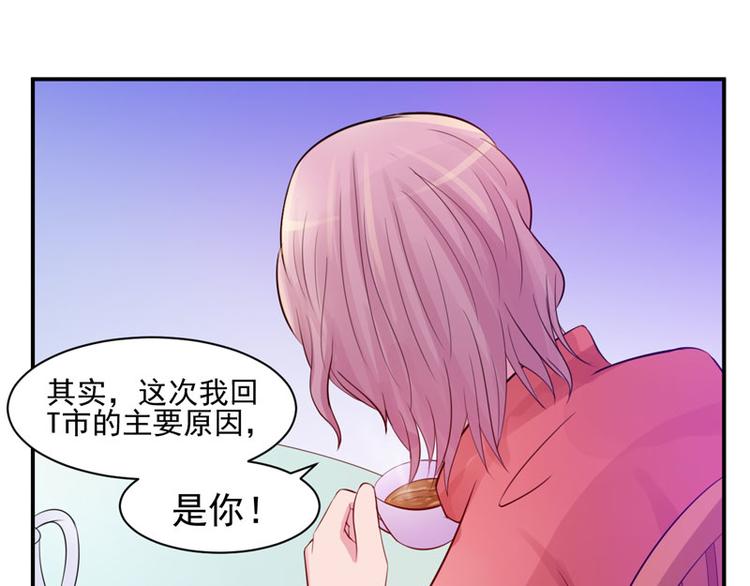 《恶魔游戏叛逆小甜妻》第17话 你想离开吗？ 第37页