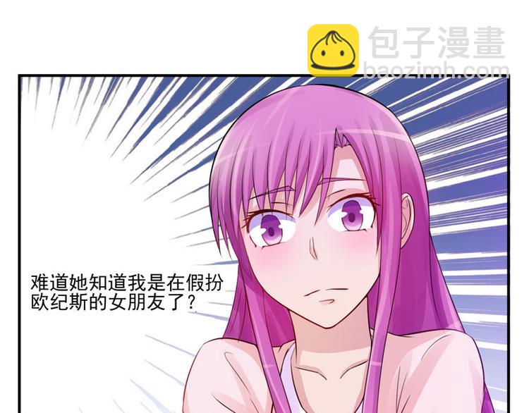《恶魔游戏叛逆小甜妻》第17话 你想离开吗？ 第39页