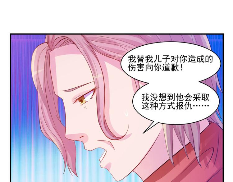 《恶魔游戏叛逆小甜妻》第17话 你想离开吗？ 第42页