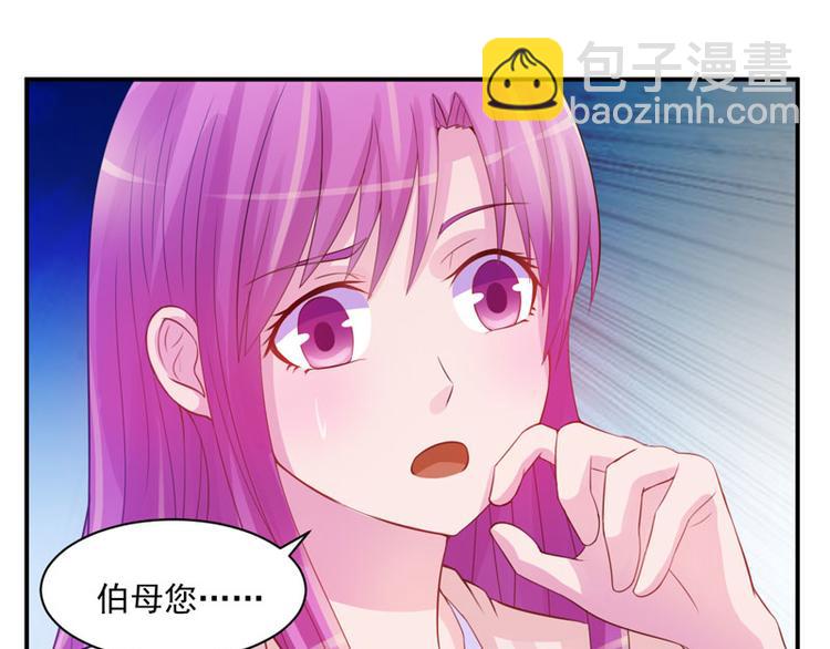 《恶魔游戏叛逆小甜妻》第17话 你想离开吗？ 第44页