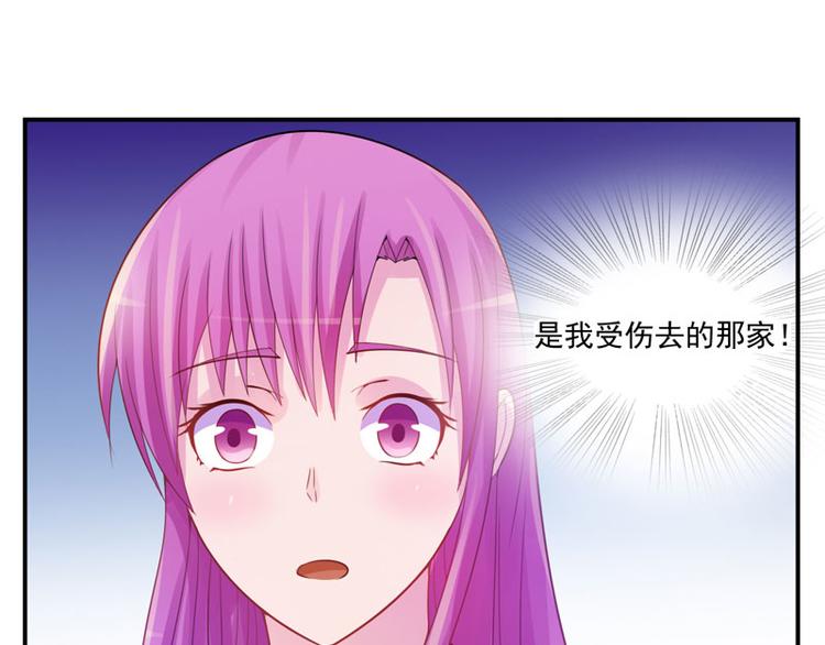 《恶魔游戏叛逆小甜妻》第17话 你想离开吗？ 第48页