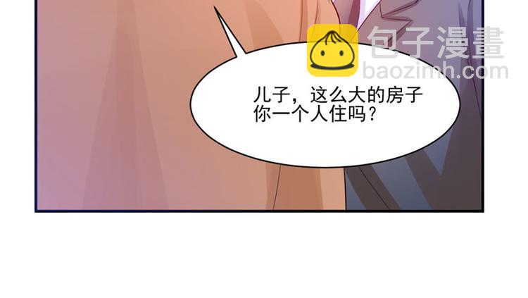 《恶魔游戏叛逆小甜妻》第17话 你想离开吗？ 第9页