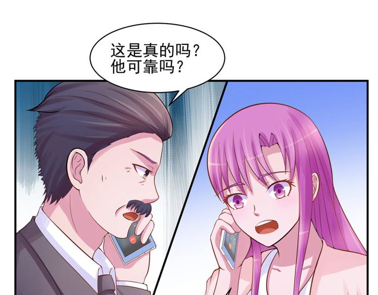 《恶魔游戏叛逆小甜妻》第18话 决心 第11页