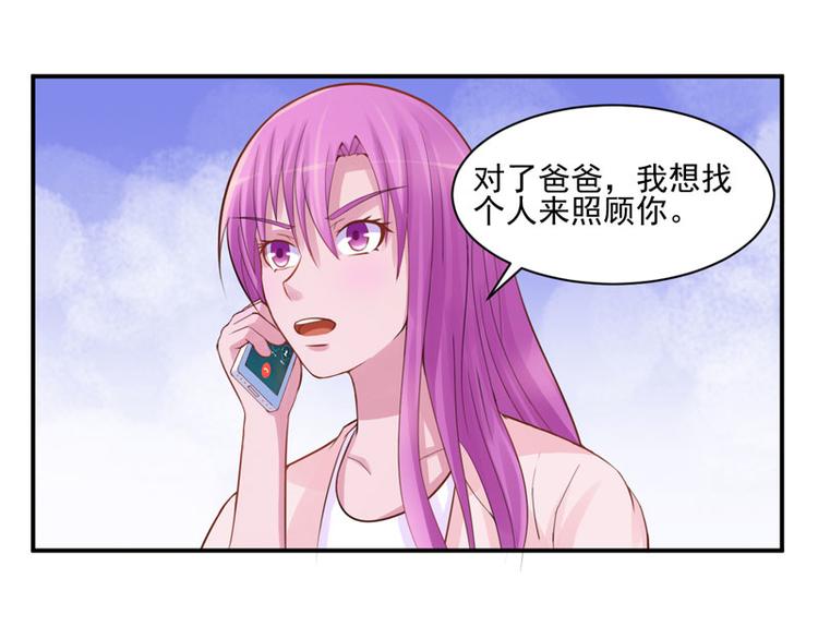 《恶魔游戏叛逆小甜妻》第18话 决心 第14页