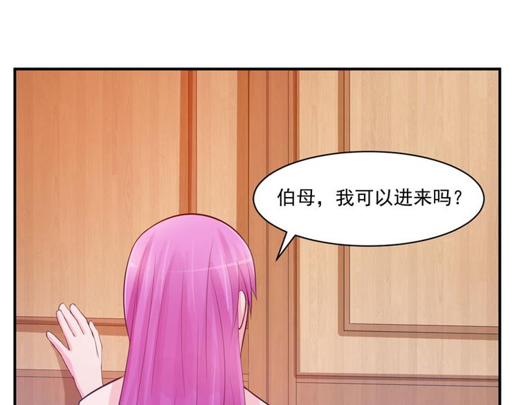 《恶魔游戏叛逆小甜妻》第18话 决心 第18页