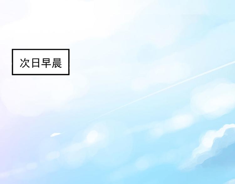 《恶魔游戏叛逆小甜妻》第18话 决心 第25页