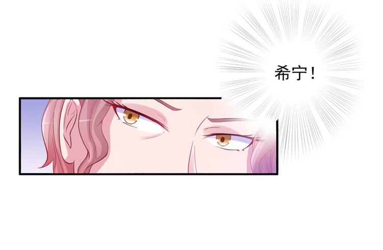 《恶魔游戏叛逆小甜妻》第18话 决心 第30页