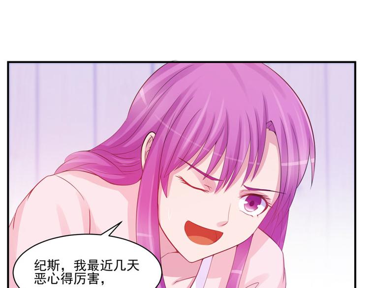 《恶魔游戏叛逆小甜妻》第18话 决心 第31页