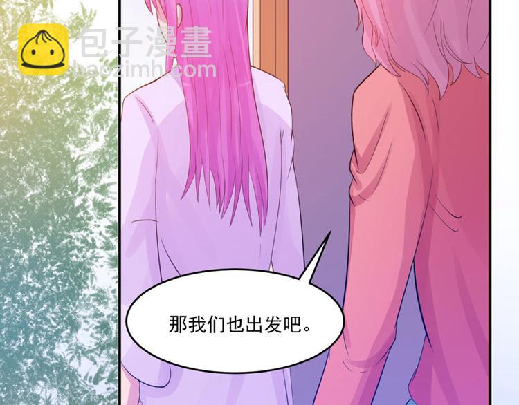 《恶魔游戏叛逆小甜妻》第18话 决心 第46页