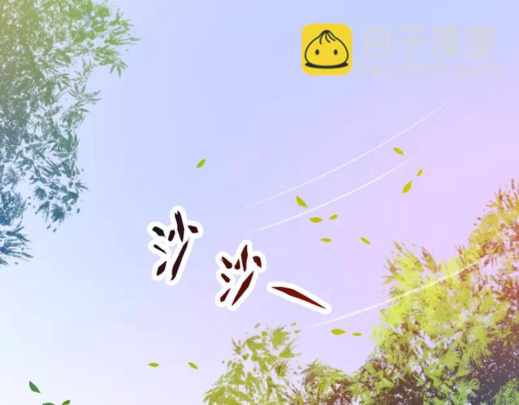 《恶魔游戏叛逆小甜妻》第18话 决心 第48页