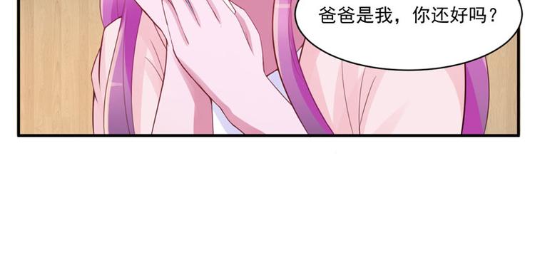 《恶魔游戏叛逆小甜妻》第18话 决心 第4页