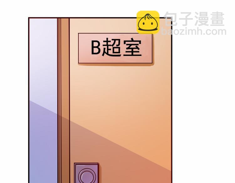《恶魔游戏叛逆小甜妻》第19话 重生 第15页
