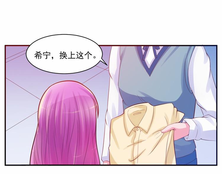 《恶魔游戏叛逆小甜妻》第19话 重生 第17页