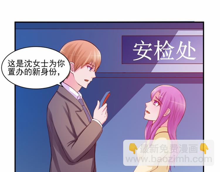 《恶魔游戏叛逆小甜妻》第19话 重生 第37页
