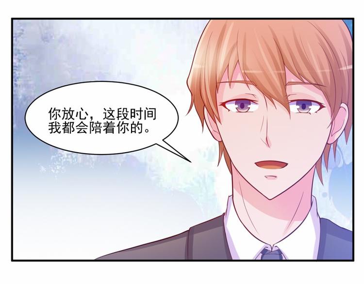 《恶魔游戏叛逆小甜妻》第19话 重生 第39页