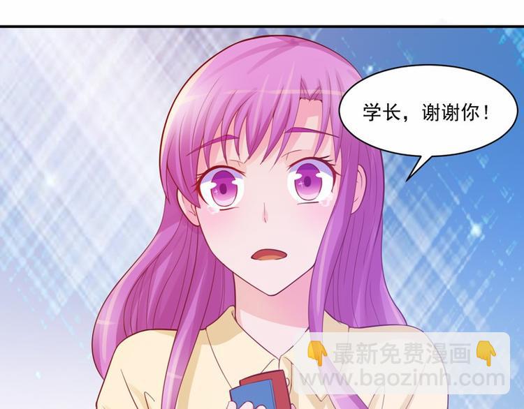 《恶魔游戏叛逆小甜妻》第19话 重生 第41页