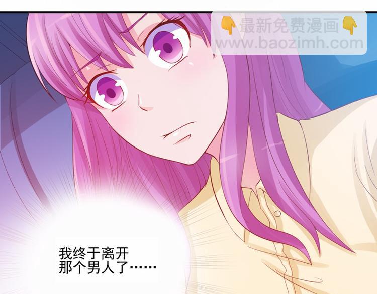 《恶魔游戏叛逆小甜妻》第19话 重生 第47页
