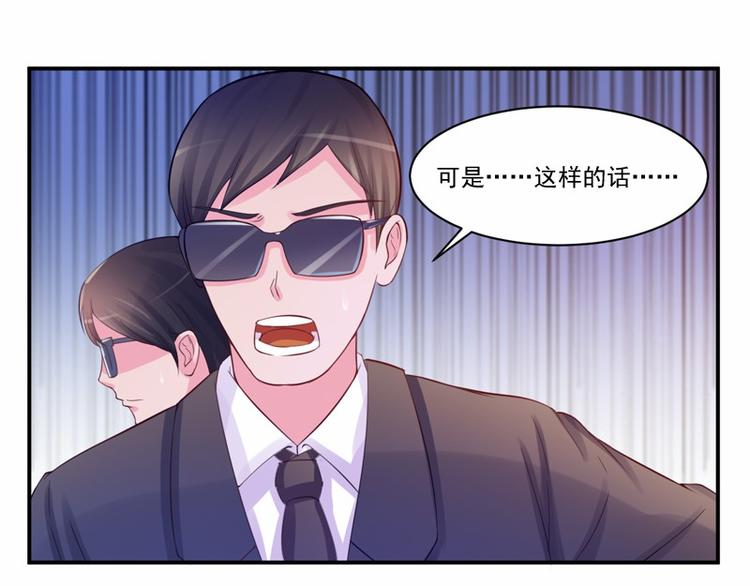《恶魔游戏叛逆小甜妻》第19话 重生 第7页
