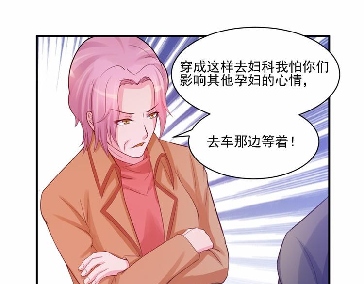 《恶魔游戏叛逆小甜妻》第19话 重生 第9页