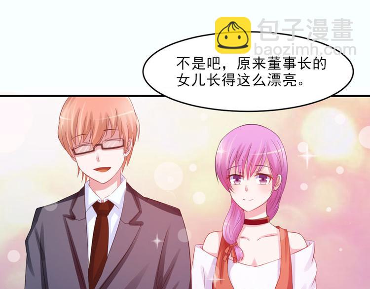 《恶魔游戏叛逆小甜妻》第24话 你只能是我的！ 第11页