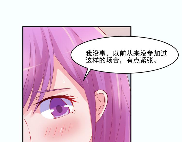《恶魔游戏叛逆小甜妻》第24话 你只能是我的！ 第16页