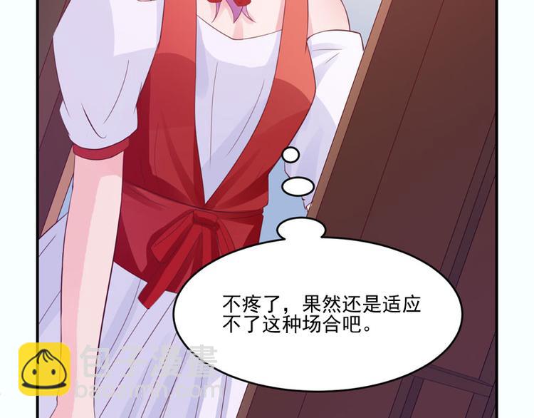 《恶魔游戏叛逆小甜妻》第24话 你只能是我的！ 第23页